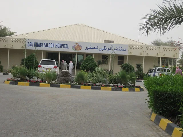 مستشفى أبوظبي للصقور (ADFH)